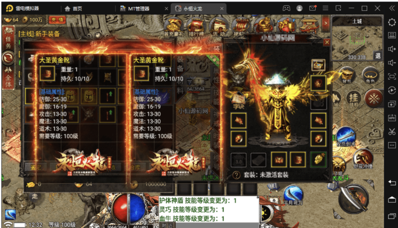 图片[3]-小U社区【战神引擎】新UI-永恒火龙三职业手游攻速第三版+视频教程+GM物品充值后台-小U社区