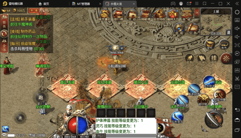 图片[4]-小U社区【战神引擎】新UI-永恒火龙三职业手游攻速第三版+视频教程+GM物品充值后台-小U社区