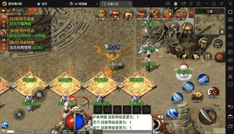 图片[5]-小U社区【战神引擎】新UI-永恒火龙三职业手游攻速第三版+视频教程+GM物品充值后台-小U社区