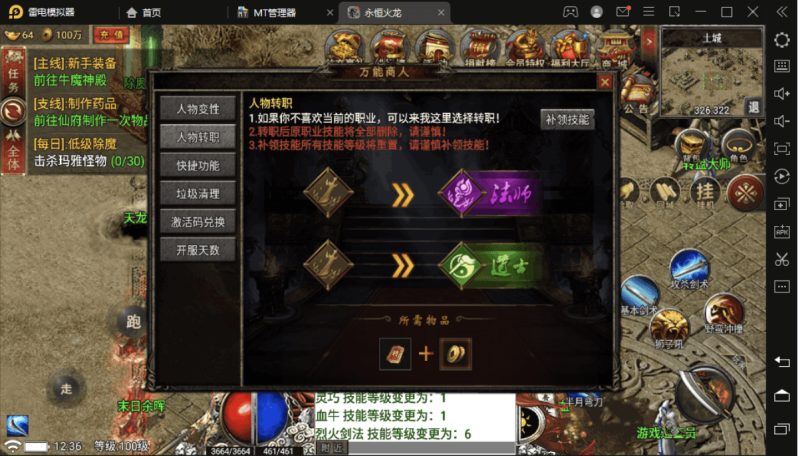 图片[6]-小U社区【战神引擎】新UI-永恒火龙三职业手游攻速第三版+视频教程+GM物品充值后台-小U社区