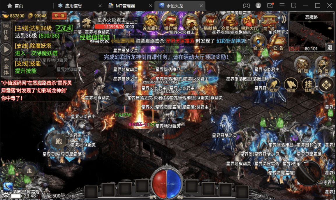 小U社区【战神引擎】最新永恒火龙第二季免授权+三职业手游版本+视频教程+GM物品充值后台-小U社区