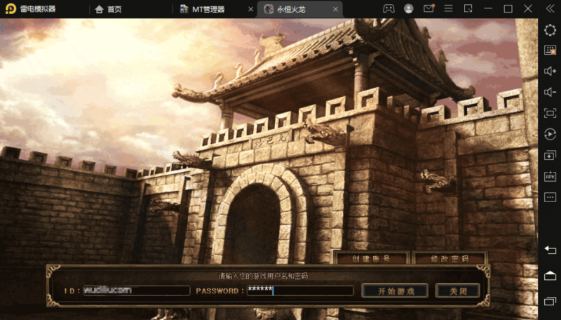 图片[1]-小U社区【战神引擎】-永恒火龙三职业手游版本+视频教程+GM物品充值后台-小U社区