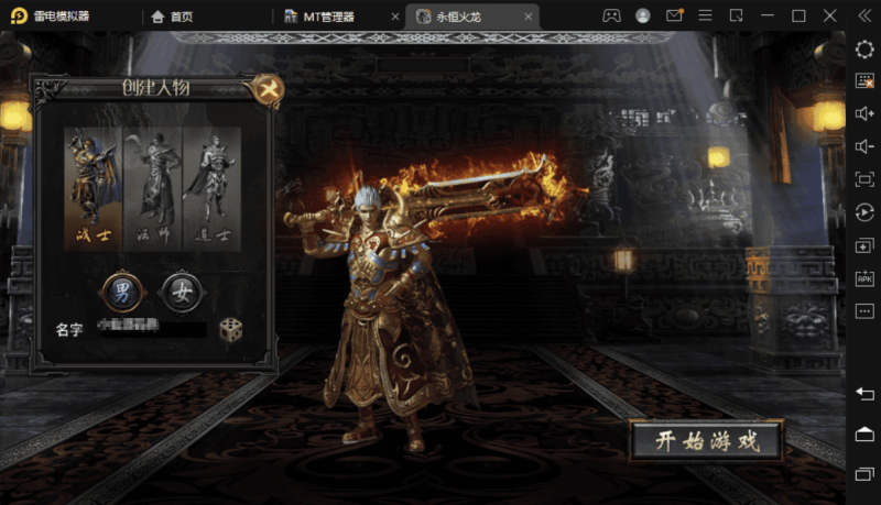 图片[2]-小U社区【战神引擎】-永恒火龙三职业手游版本+视频教程+GM物品充值后台-小U社区