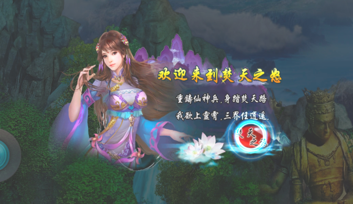 图片[3]-小U社区焚天之怒Linux手工外网端+游戏后台+安卓苹果端+搭建视频-小U社区