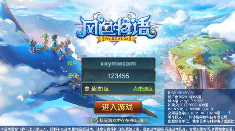 小U社区Q萌回合制风色物语+Linux学习手工端+GM物品充值后台+搭建视频-小U社区