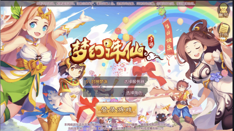 图片[1]-小U社区【封神梦诛】Q萌回合手游梦幻诛仙12职业VM一键端+Linux学习手工服务端+GM后台+视频教程-小U社区