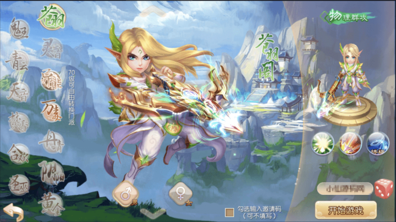 图片[2]-小U社区【封神梦诛】Q萌回合手游梦幻诛仙12职业VM一键端+Linux学习手工服务端+GM后台+视频教程-小U社区
