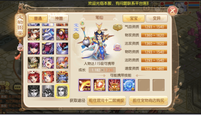图片[3]-小U社区【封神梦诛】Q萌回合手游梦幻诛仙12职业VM一键端+Linux学习手工服务端+GM后台+视频教程-小U社区