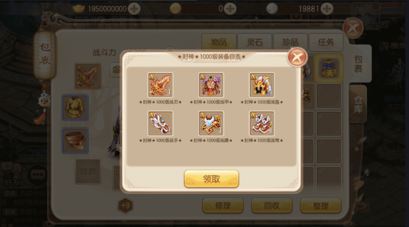 图片[4]-小U社区【封神梦诛】Q萌回合手游梦幻诛仙12职业VM一键端+Linux学习手工服务端+GM后台+视频教程-小U社区
