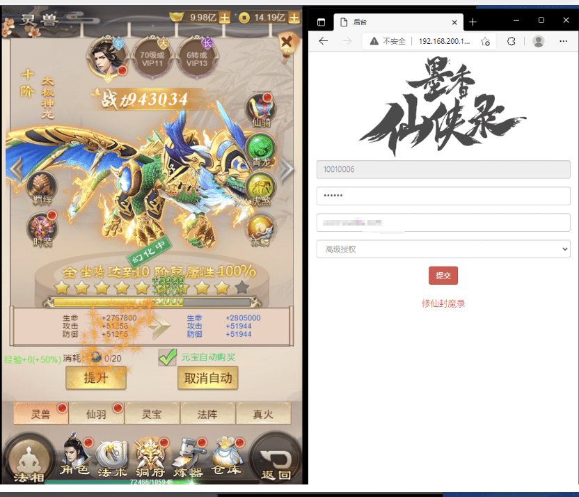 小U社区【修仙伏魔录H5】手游天下霸域VM一键端+网页修仙+liunx学习手工端+视频教程+GM后台-小U社区