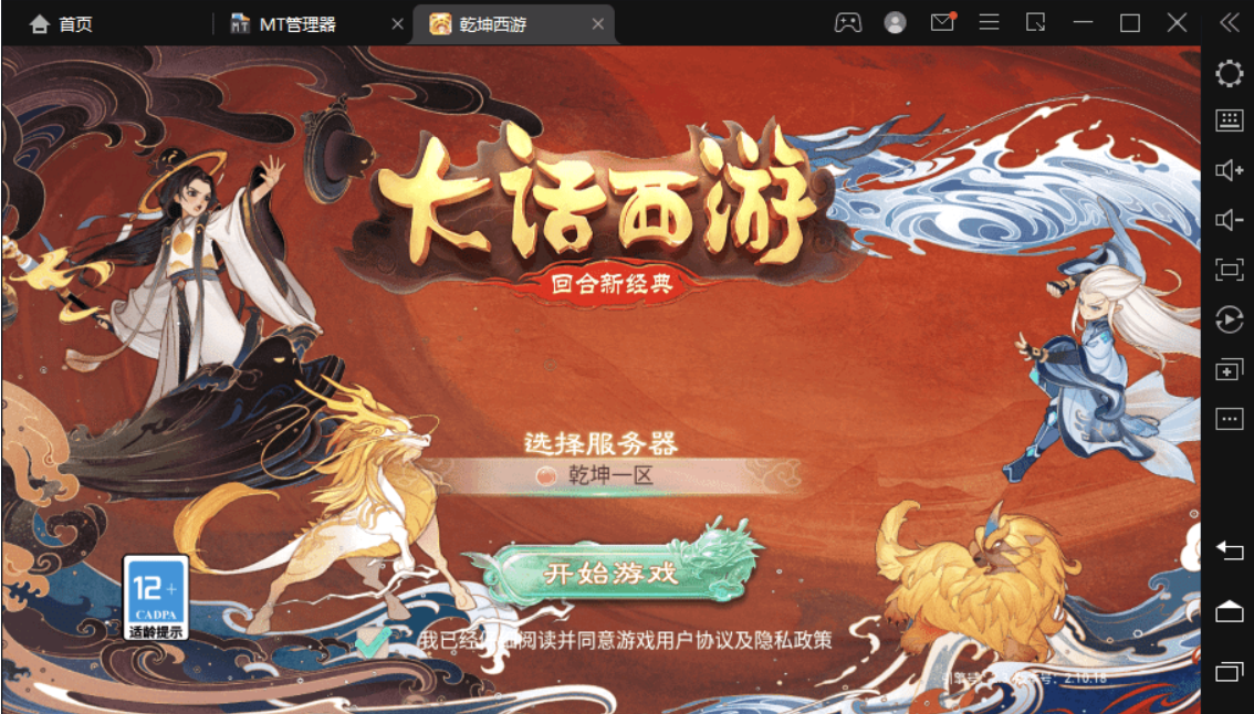 小U社区【扶摇觉醒】最新大话回合制手游-扶摇觉醒版本+视频教程+WIN学习手工端+营运后台-小U社区