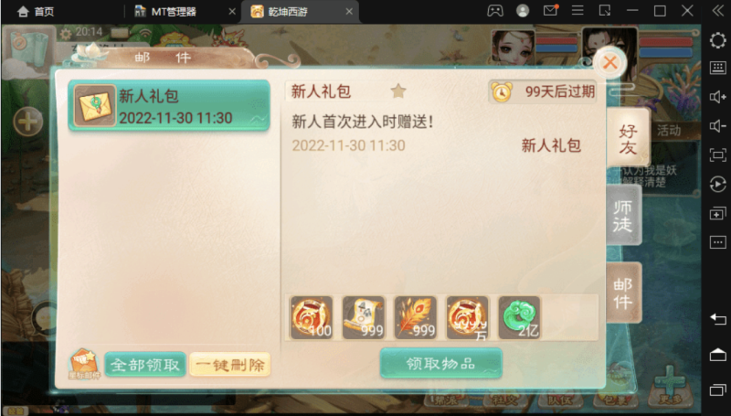 图片[3]-小U社区【扶摇觉醒】最新大话回合制手游-扶摇觉醒版本+视频教程+WIN学习手工端+营运后台-小U社区