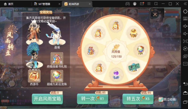 图片[5]-小U社区【扶摇觉醒】最新大话回合制手游-扶摇觉醒版本+视频教程+WIN学习手工端+营运后台-小U社区