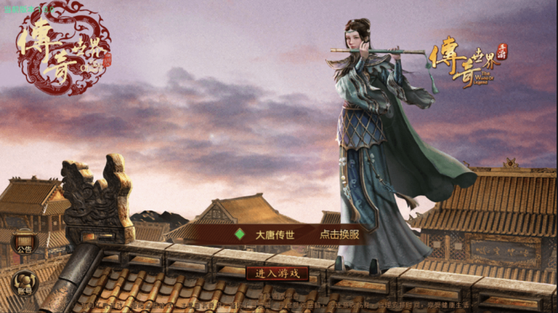 图片[1]-小U社区【传世手游】大唐复古传世端+VM一键端+linux学习手工端+视频教程+GM授权后台-小U社区