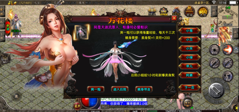 图片[5]-小U社区【战神引擎】2021最新复古逍遥录修复+架设视频+安卓端+GM网页充值+时装+转生+龙魂绕体+万楼+修仙界-小U社区