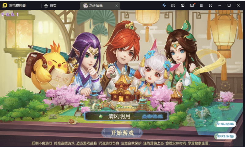 图片[1]-小U社区【MT3换皮梦幻】功夫神武版本VM一键端+语音架设视频+Linux学习手工端+代理后台+GM授权物品后台-小U社区