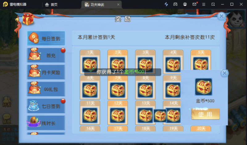 图片[4]-小U社区【MT3换皮梦幻】功夫神武版本VM一键端+语音架设视频+Linux学习手工端+代理后台+GM授权物品后台-小U社区