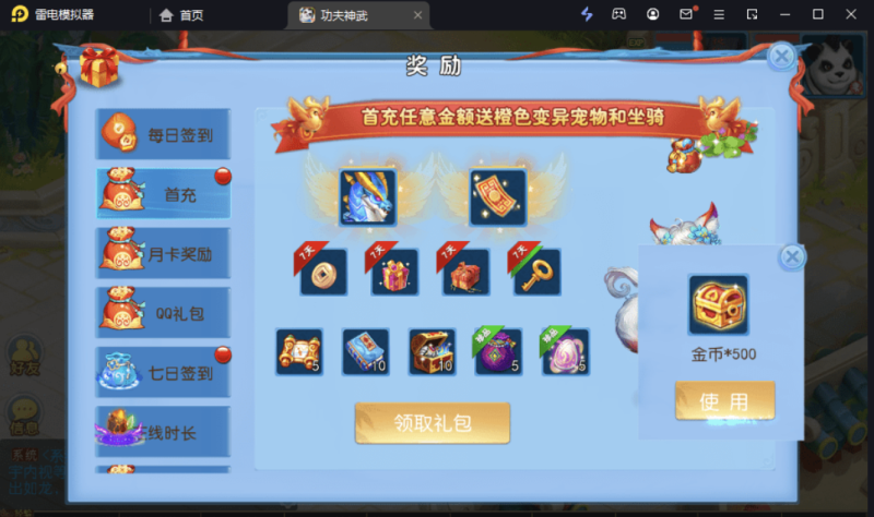 图片[5]-小U社区【MT3换皮梦幻】功夫神武版本VM一键端+语音架设视频+Linux学习手工端+代理后台+GM授权物品后台-小U社区