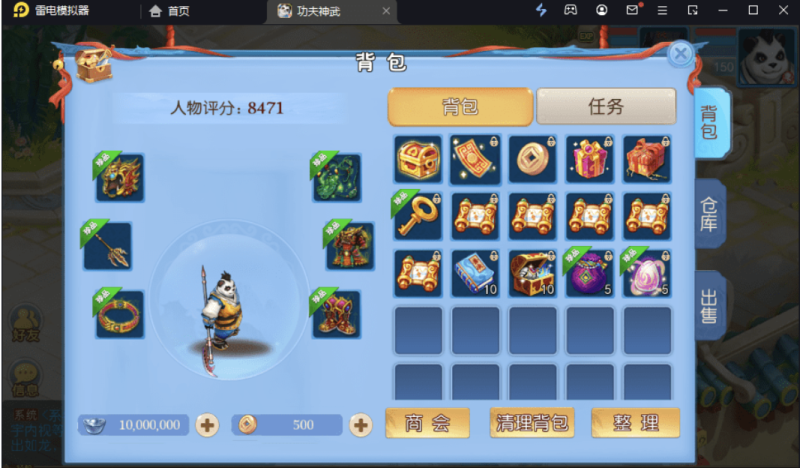 图片[6]-小U社区【MT3换皮梦幻】功夫神武版本VM一键端+语音架设视频+Linux学习手工端+代理后台+GM授权物品后台-小U社区