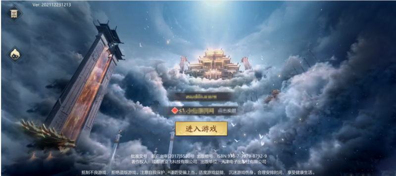 图片[1]-小U社区【古剑飞仙】最新仙侠手游+本地更新验证+WIN外网手工端+语音视频教程+GM授权物品后台+架设文本-小U社区