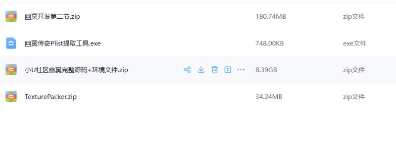 图片[1]-小U社区传奇幽冥源码+环境配置-小U社区