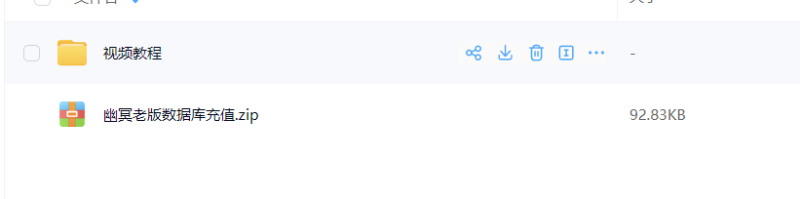 图片[1]-小U社区幽冥传奇对接内充+视频教程-小U社区