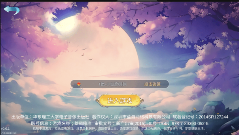 图片[1]-小U社区【一问多情】唯美仙侠手游魔藏换皮版本VM一键端+语音视频教程+linux学习手工端+GM授权后台-小U社区