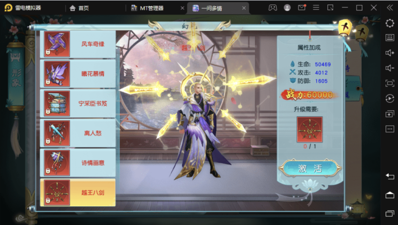 图片[6]-小U社区【一问多情】唯美仙侠手游魔藏换皮版本VM一键端+语音视频教程+linux学习手工端+GM授权后台-小U社区