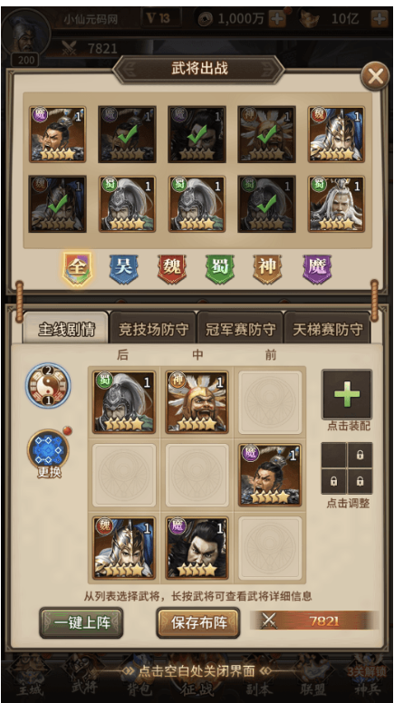 图片[3]-小U社区【一号军团】三国卡牌回合制一号军团+Linux学习手工端+语音视频教程+CDK授权后台-小U社区