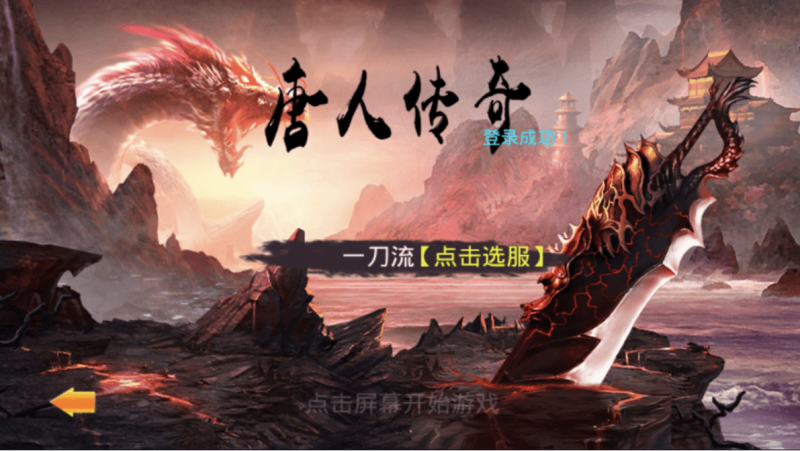 图片[1]-小U社区 【一刀流唐人传奇】经典传世一刀流唐人传奇+Win学习手工端+运营后台+语音视频教程-小U社区