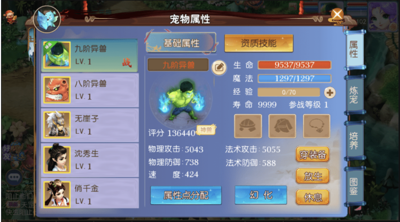 图片[6]-小U社区【MT3换皮梦幻】熊熊西游最新整理VM一键端+Linux学习手工端+视频教程+GM后台+详细搭建教程-小U社区
