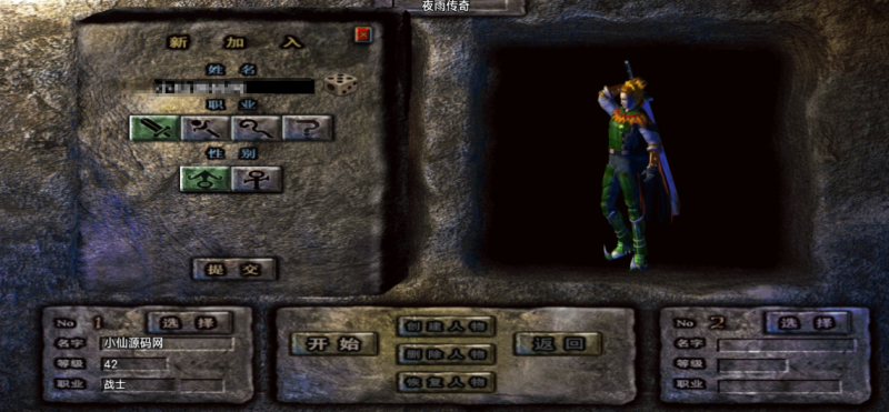 图片[1]-小U社区【战神引擎】夜雨沉默+架设视频+完整开区端+超吸服-小U社区