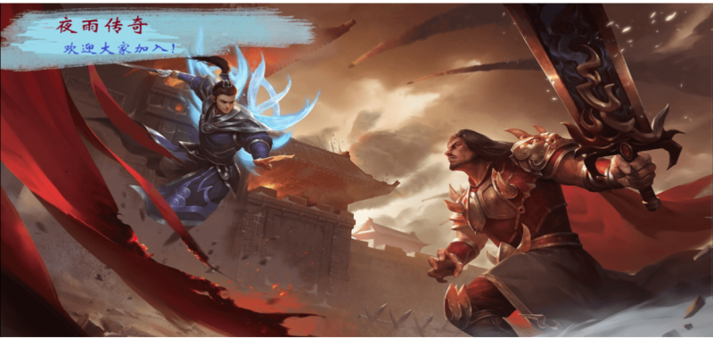 图片[3]-小U社区【战神引擎】夜雨沉默+架设视频+完整开区端+超吸服-小U社区