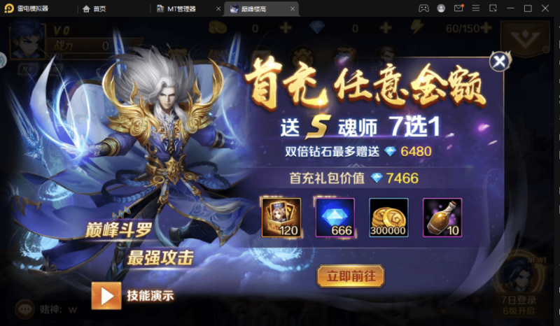 图片[2]-小U社区【新斗罗大陆】叶冷冷斗罗双端+GM多功能后台+搭建视频-小U社区