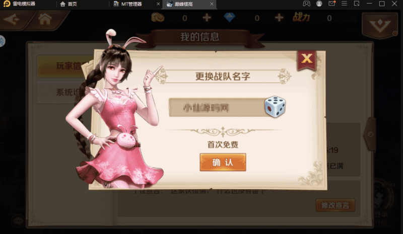 图片[3]-小U社区【新斗罗大陆】叶冷冷斗罗双端+GM多功能后台+搭建视频-小U社区