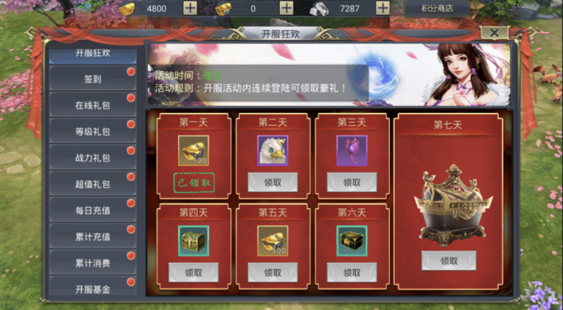 图片[4]-小U社区【妖仙大陆】逸仙决仙侠手游+语音视频教程+Win学习手工外网端+运营后台-小U社区