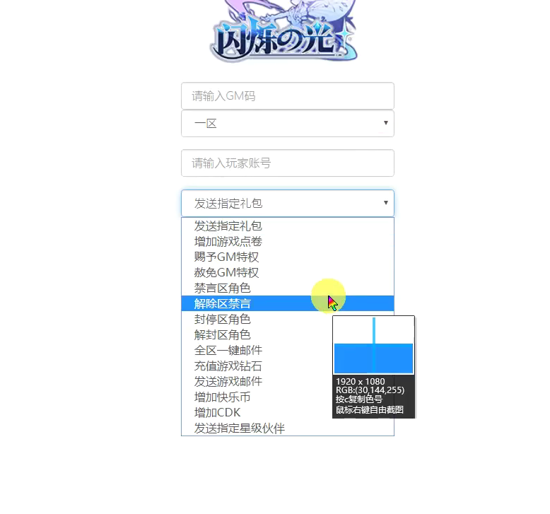 图片[3]-小U社区SS之光各类多功能定制后台+配置视频教程+文本教程-小U社区