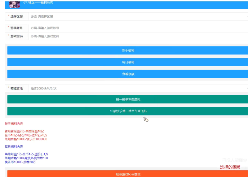 图片[5]-小U社区SS之光各类多功能定制后台+配置视频教程+文本教程-小U社区
