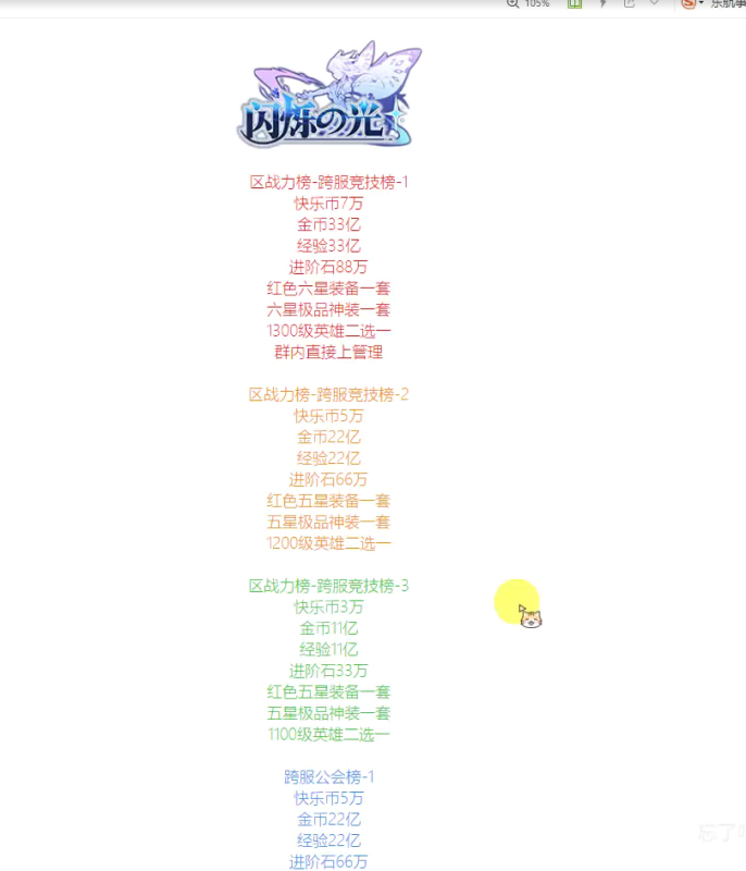 图片[6]-小U社区SS之光各类多功能定制后台+配置视频教程+文本教程-小U社区