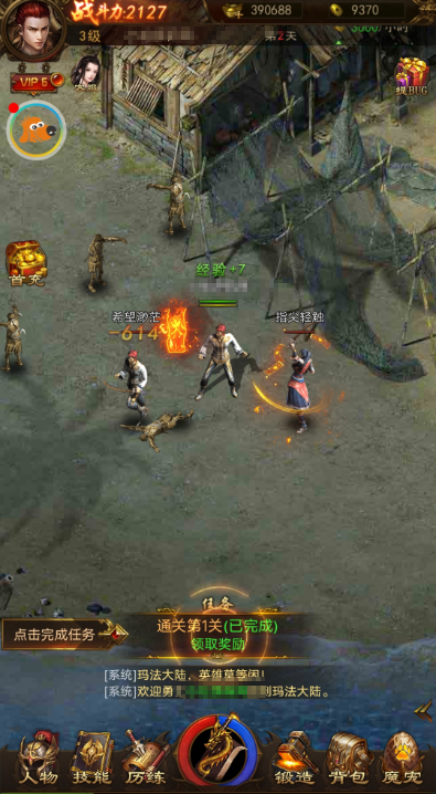 图片[2]-小U社区【屠龙传奇】养鲲版本+视频教程+一键打开IP修改+GM授权后台-小U社区