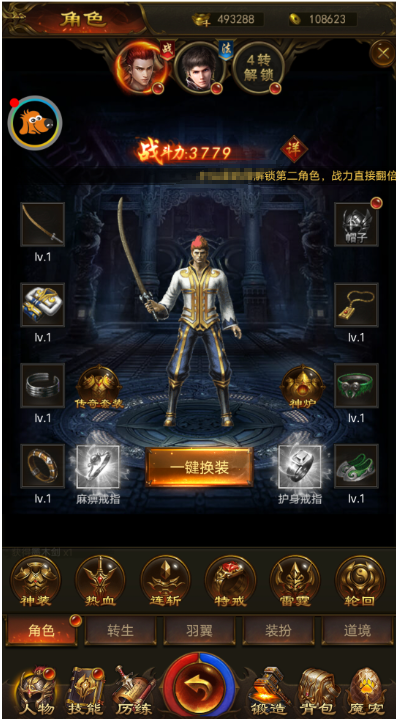 小U社区【屠龙传奇】养鲲版本+视频教程+一键打开IP修改+GM授权后台-小U社区