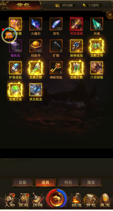 图片[6]-小U社区【屠龙传奇】养鲲版本+视频教程+一键打开IP修改+GM授权后台-小U社区