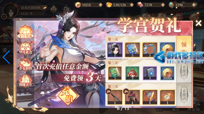 图片[7]-小U社区古剑奇谭木语人双端+GM多功能运营后台+搭建视频-小U社区