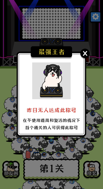 图片[1]-小U社区【网页小游戏】羊了个羊手机网页休闲游戏+文本教程+视频教程-小U社区