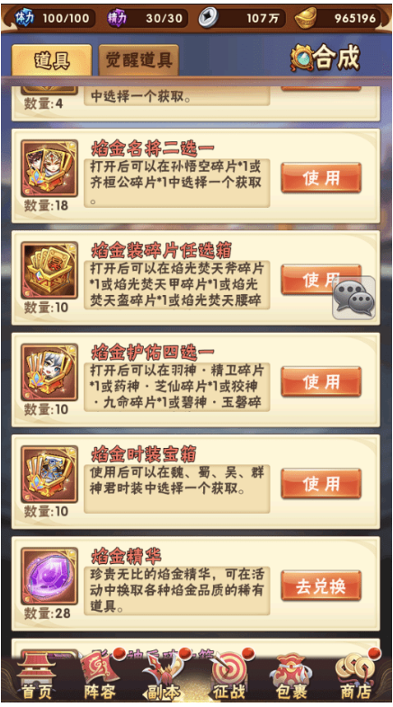 图片[6]-小U社区【少年三国志-焰金版】最新商业焰金版+语音视频教程+GM物品授权后台-小U社区