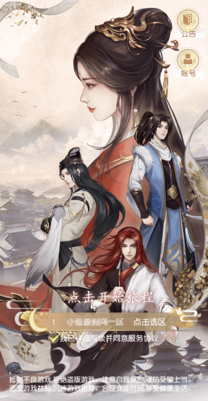 图片[1]-小U社区【延禧攻略H5】三网页游宫斗手游延禧攻略H5VM一键端+Linux学习手工端+语音视频教程+运营后台-小U社区