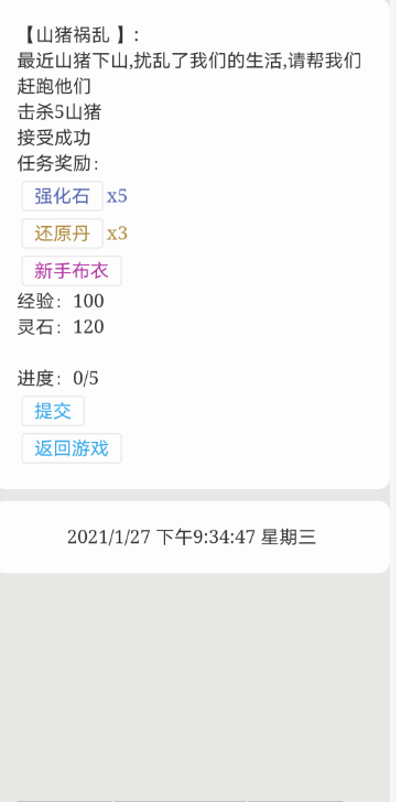 图片[2]-小U社区【寻仙记H5】Win服务端+小白架设教程+文字游戏-小U社区