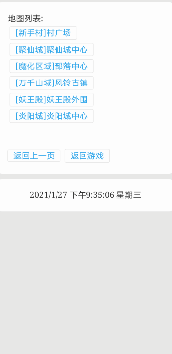 图片[3]-小U社区【寻仙记H5】Win服务端+小白架设教程+文字游戏-小U社区