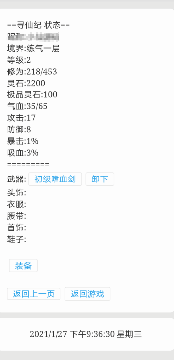 图片[4]-小U社区【寻仙记H5】Win服务端+小白架设教程+文字游戏-小U社区
