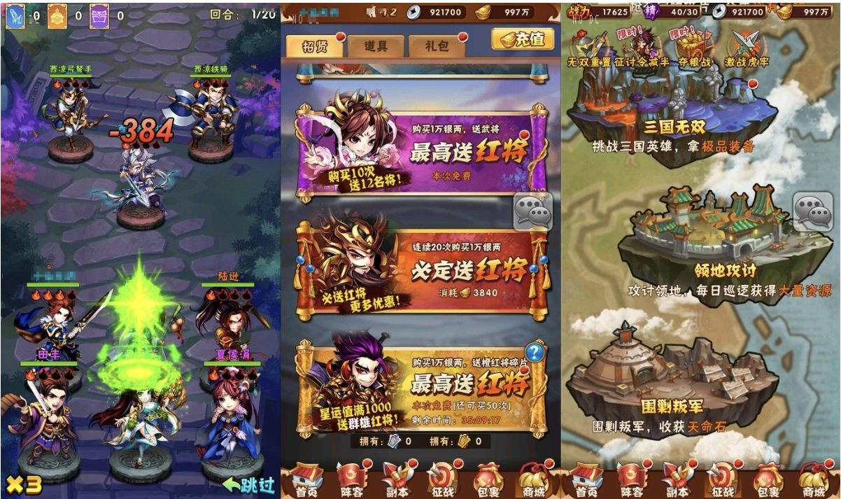 小U社区【玄金少年三国志】竖版卡牌回合制玄金三国志版+语音视频教程+GM物品充值后台-小U社区
